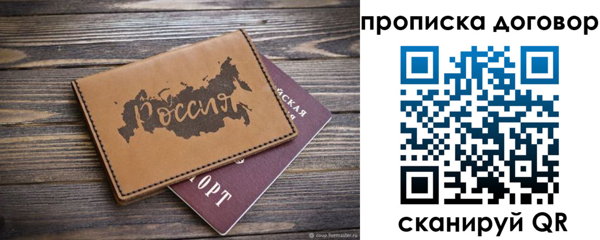 временная прописка в Буйе