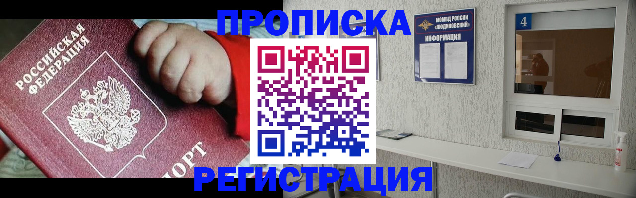 прописка для кредита в Буйе