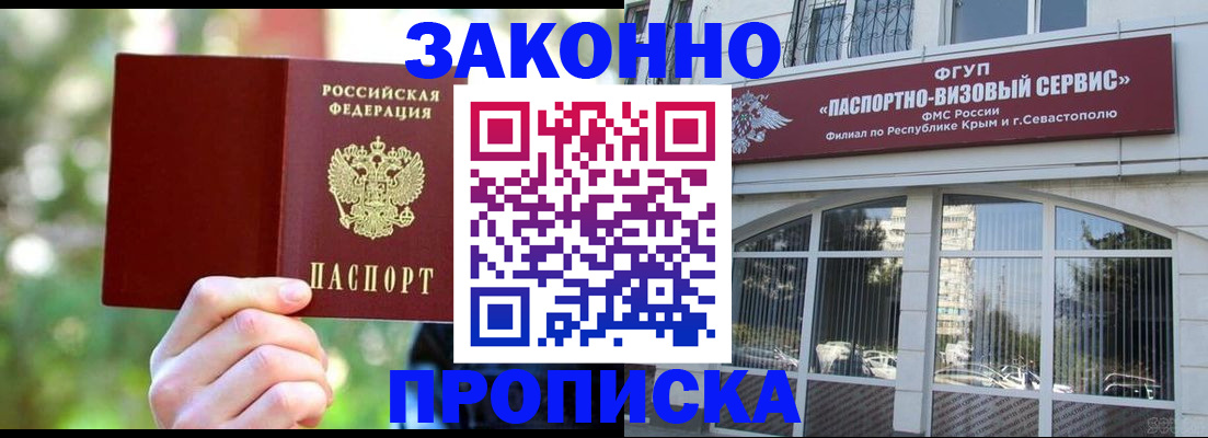 временная регистрация гарантия в Буйе