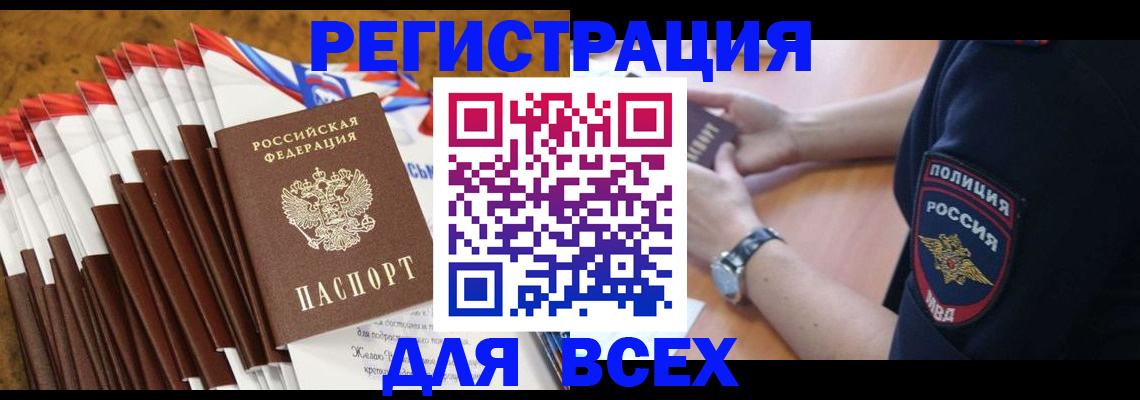 прописка ребенка в Буйе