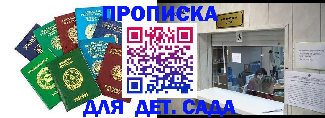 временная регистрация в Буйе